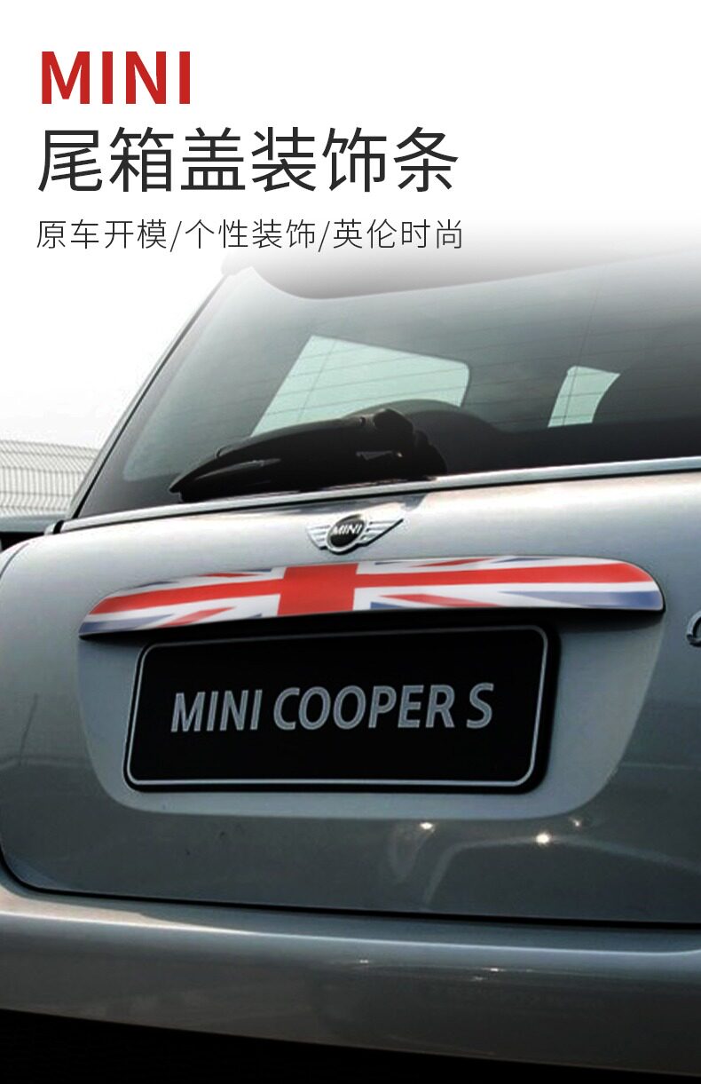 专用于宝马mini迷你cooper后备箱装饰壳R56R57尾箱开关贴保护改装