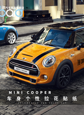 适用于迷你MINI THE COOPERS TROPHY车身贴纸英伦个性装饰拉花