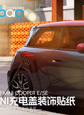 适用全新电动迷你mini COOPER充电口盖装饰贴纸 ACEMAN个性标识贴