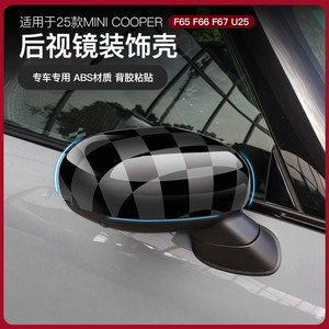 宝马mini车装饰电车后视镜装饰壳大全cooperJ01/05倒车镜改装配件