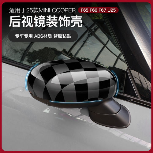 宝马mini车装饰电车后视镜装饰壳大全cooperJ01/05倒车镜改装配件