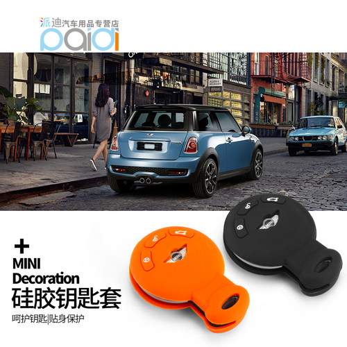 宝马迷你MINI COOPER R60 R56色彩遥控钥匙保护套 专用硅胶钥匙包