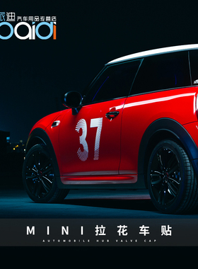 MINI cooper新款外观套件拉花37号Paddy Hopkirk限量版F56