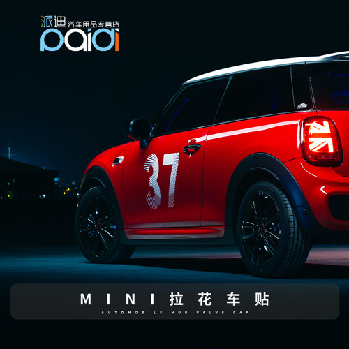 MINI拉花贴纸PADDY37号车贴