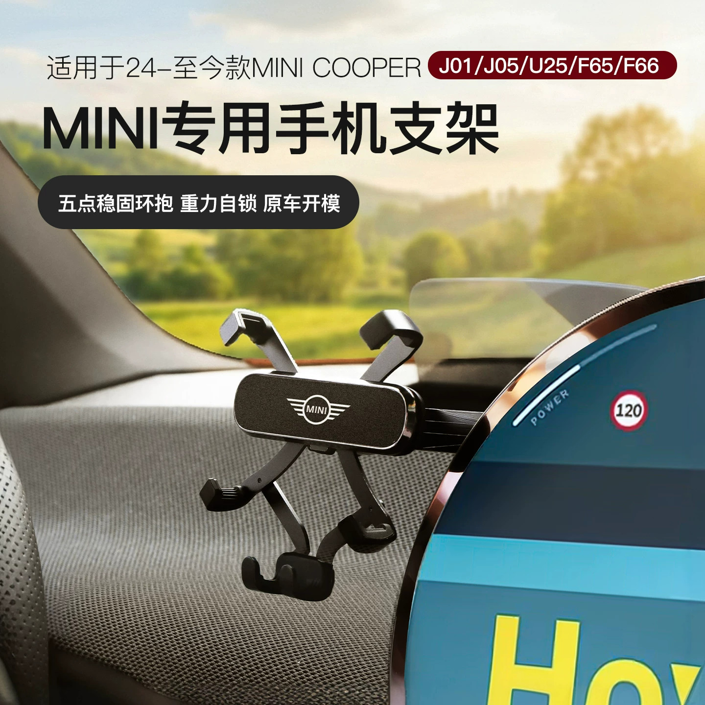 专用于宝马mini车载手机支架cooper电车J01J05导航支架F66F65装饰