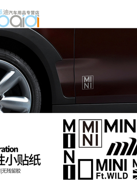 迷你车身拉花贴纸 mini cooper Countryman f55 f56装饰车贴