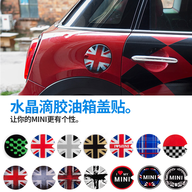 适用于宝马mini cooper countryman油箱盖水晶滴胶立体改装车贴纸