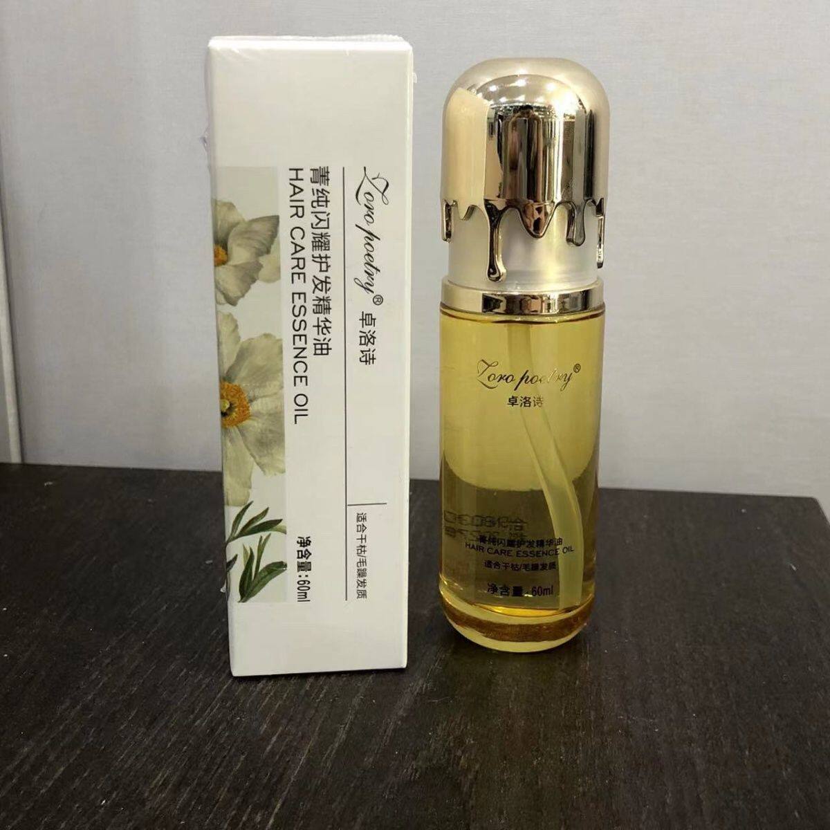 卓洛诗箐纯闪耀护发精华