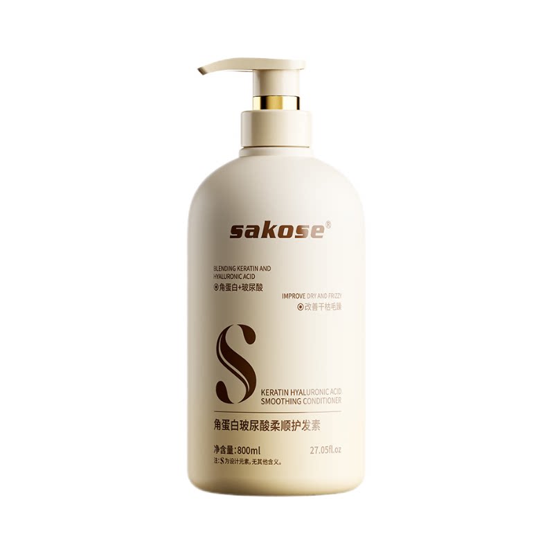 sakose角蛋白玻尿酸柔顺