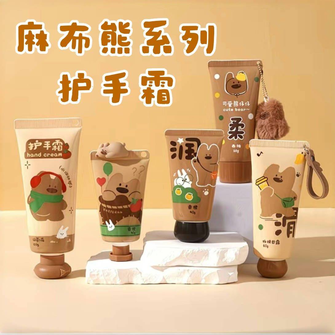 柔森活麻布熊系列保湿护