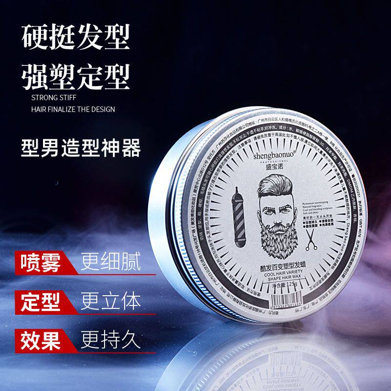 哑光发蜡发泥男士定型持