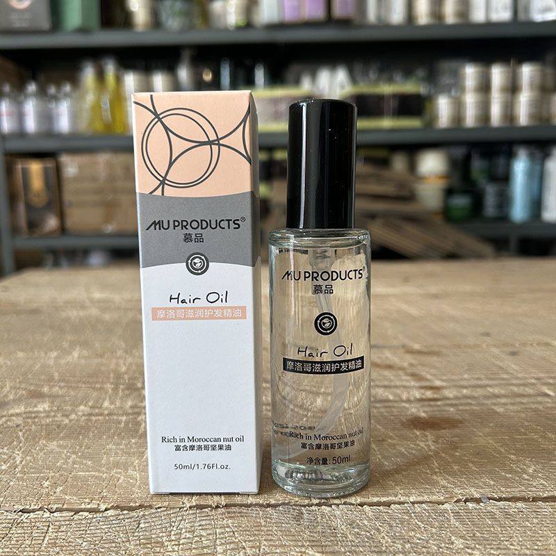 慕品摩洛哥香水滋润护发