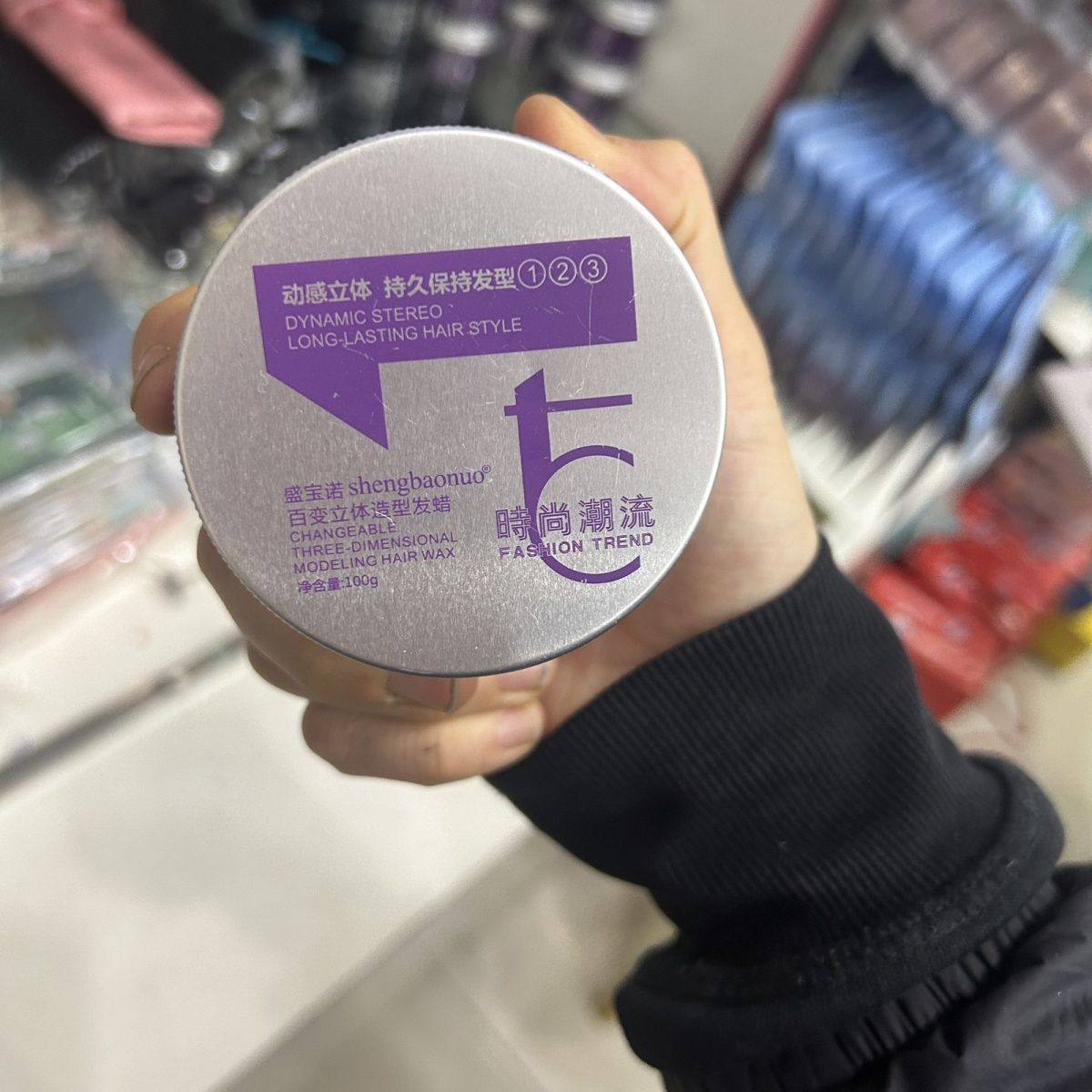 发蜡发泥男士定型清香自