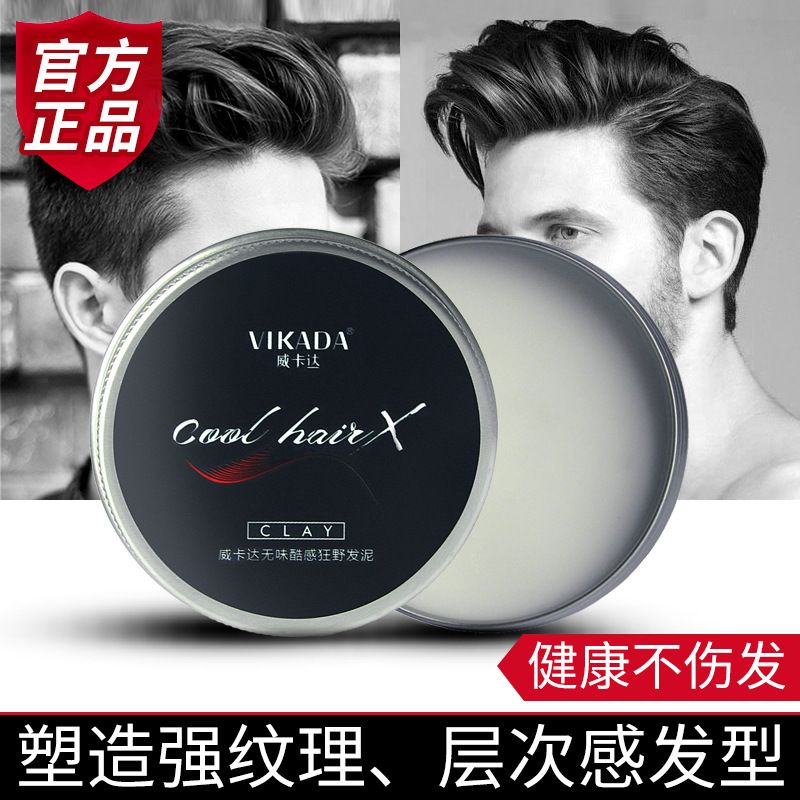 威卡达原味发泥持久哑光