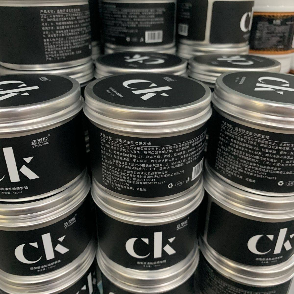 ck发蜡定型清香发泥发油C