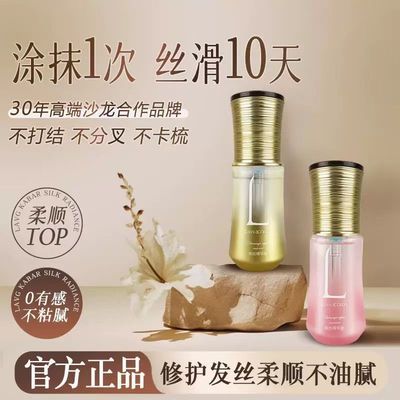 拉微格卡巴尔护发精油焕