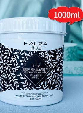 滑力加白茶素养发三效调理霜修复干枯毛躁烫染受损补水发膜护发素