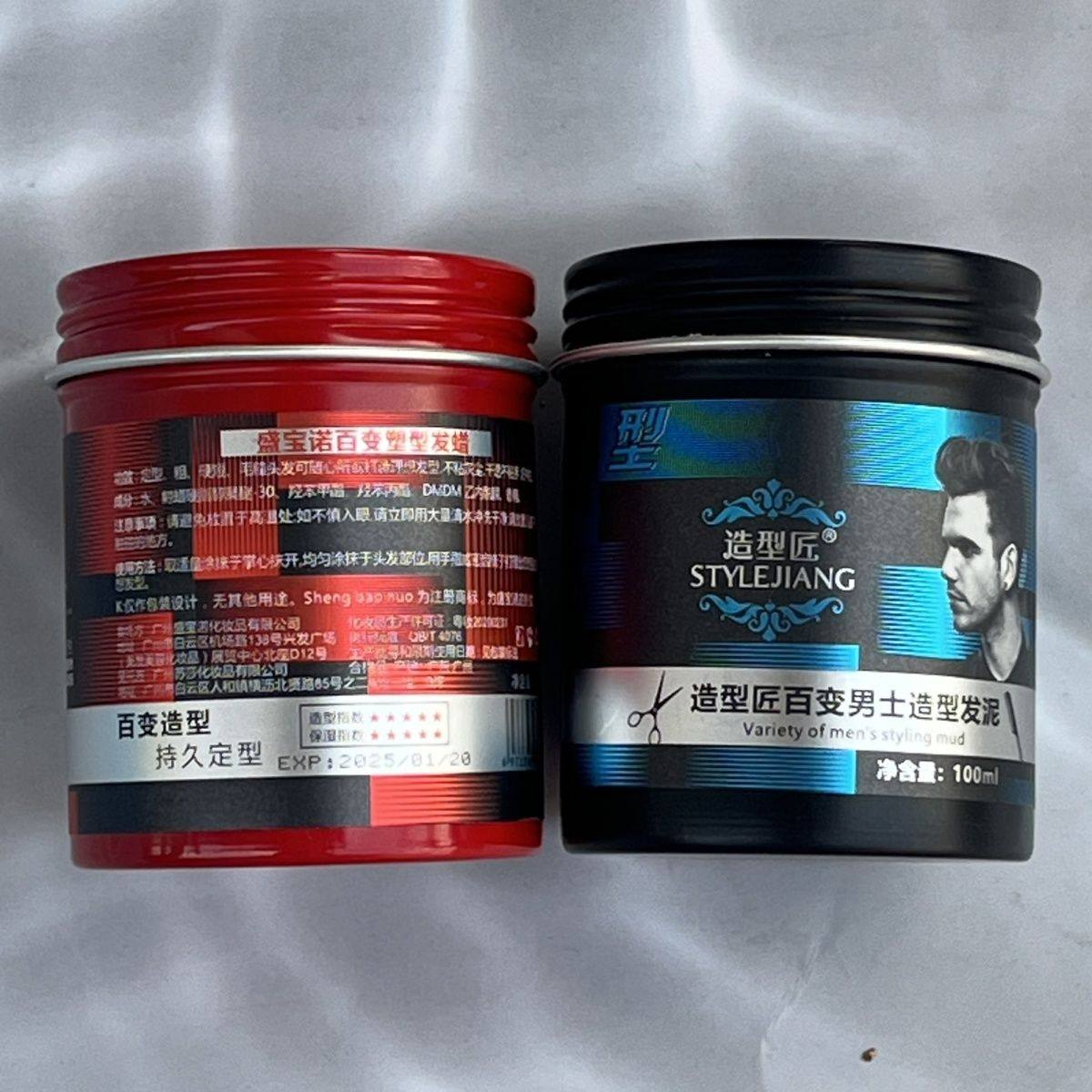 造型发泥男士发蜡啫喱塑