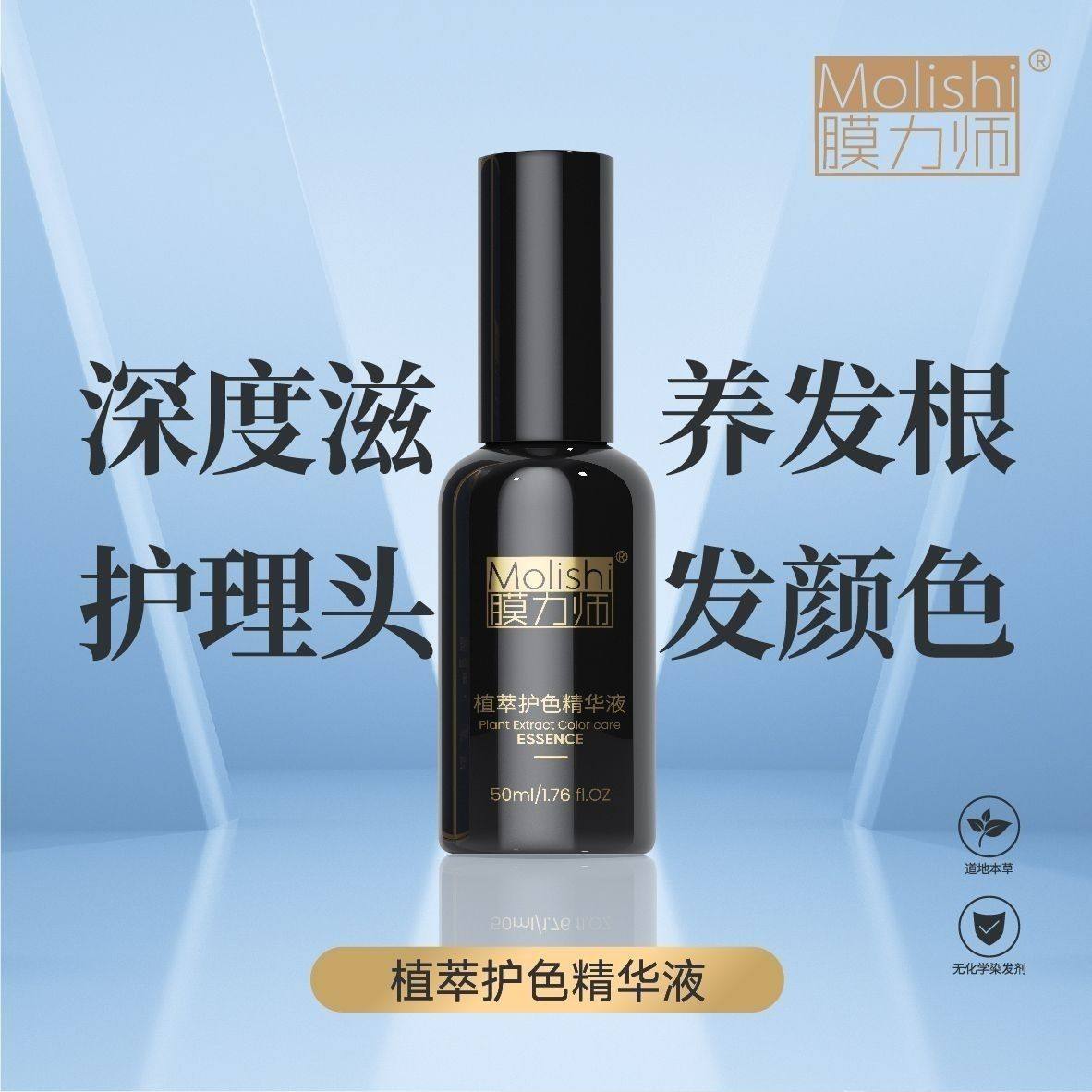 膜力师植萃护色精华液50m