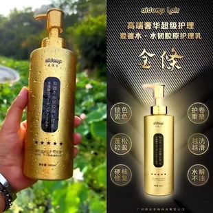 正品金条爱镀木水韧胶原护理乳改善烫染漂后毛燥粗糙打结发膜