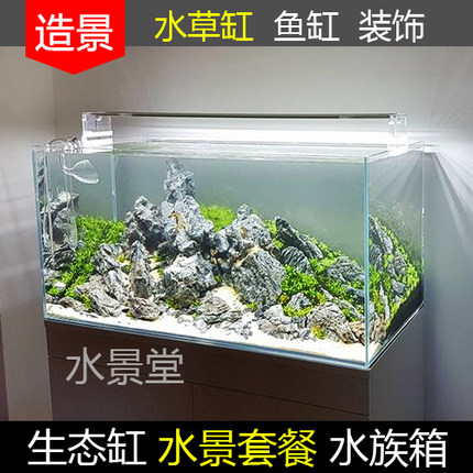 青龙石造景水草缸套餐族箱草缸大号天然假山雨林沙南美底沙化妆砂