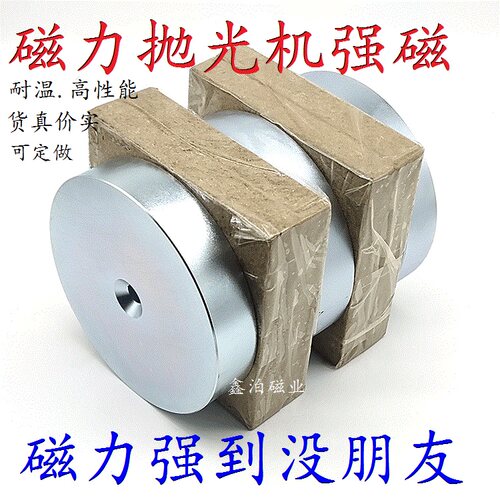 磁力抛光机强磁耐温高性能