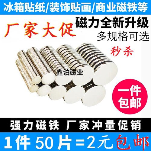 钕铁硼强力磁铁超强小吸铁石圆形