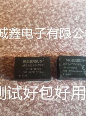 WRF2424P-3WR2 WFR2405P-3WR2 原装拆机测试好包好用