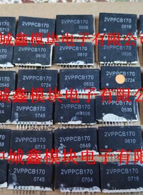 2VPPCB170 原装拆机 测试好 包上机 好用 现货