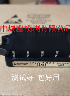 PM20CHA060-1 PM20CNA060 PM30CMA060 PM15CHA060拆机测好包上机