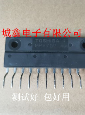 MP6750 MP6752 MP6759 MP6757原装拆机进口质量保证 包上机好用