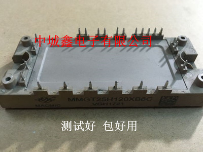 MMGT25H120XB6C MMGT15H12XB6C MMGT40H120XB6C 原装拆机包好用