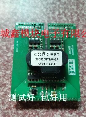 2SC0108T2G0-17 2SC0108T2AO-17 2SC0108T2A0-17 原装拆机包好用