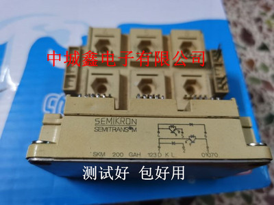 SKM200GAH123DKL 原装拆机测试好包好用