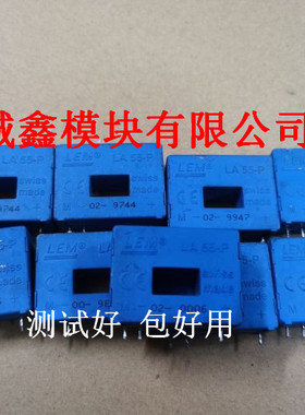 LA55-P LA55-TP LA100-P LA100-P/SP13  原装拆机测试好包用LEM