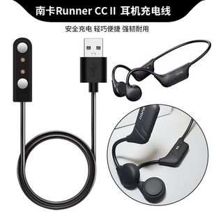 NANK南卡Runner 充电线游泳耳机线 CCⅡ骨传蓝牙耳机充电器磁吸式