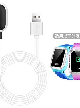 适用小天才儿童手表Y01A充电器智能电话手表XTC-Y01A数据线充电线