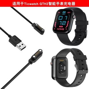 CXB02磁吸充电器 CXB08手表充电线GTH 适用出门问问Ticwatch GTH2