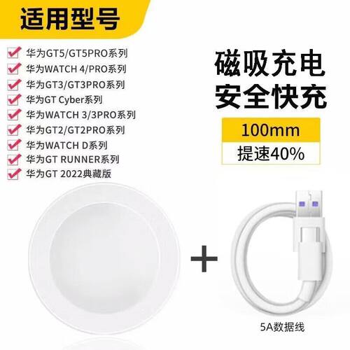 适用华为Watch GT3Pro钛金属陶瓷典藏版ODN FRG-B19手表座充电器