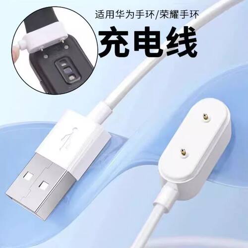适用华为Band9\KIM-B19\B29手环充电器充电线磁吸智能运动