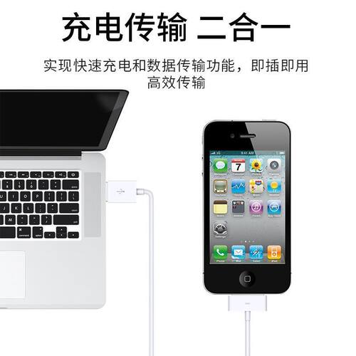 适用于苹果4s数据线ipad2\3\1充电器头iphone4S\ipod平板电脑