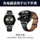 适用华为Watch buds手表充电器耳机表无线磁吸底座Buds手表充电线