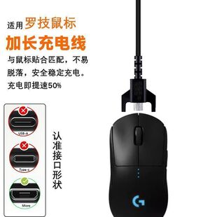 gpw2充电线适用罗技二代狗屁王一代鼠标g502充电器四代三代数据线