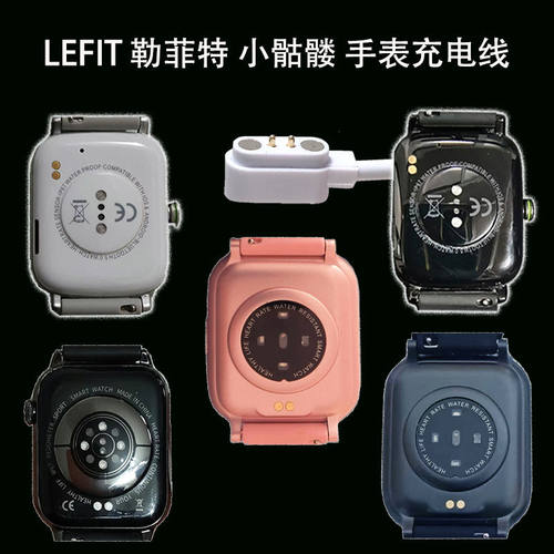 手表充电器磁吸充电器