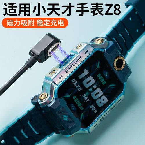 适用小天才电话手表Z8充电线XTC-W2132AC智能儿童手表z8磁吸充电