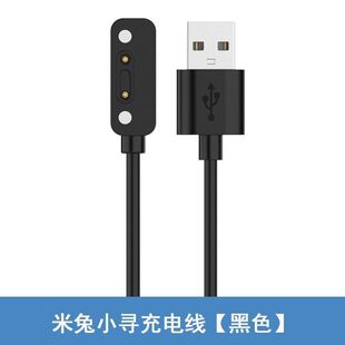 X3s Y2s 适用小寻儿童电话手表充电器线T3 P6s