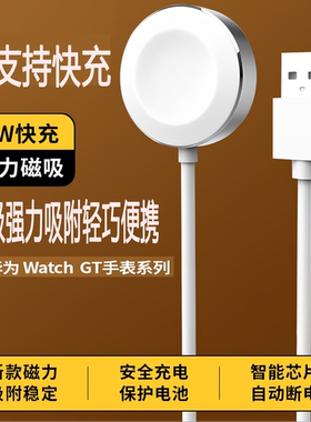 适用华为手表充电器watch GT5无线磁吸快充JNA-B19充电线金属款
