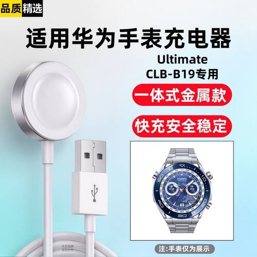适用huawei华为WATCH Ultimate手表充电器磁吸无线底座专用