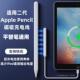 适用Applepencil2代苹果手写笔磁吸充电器华强北平替笔充电线通用