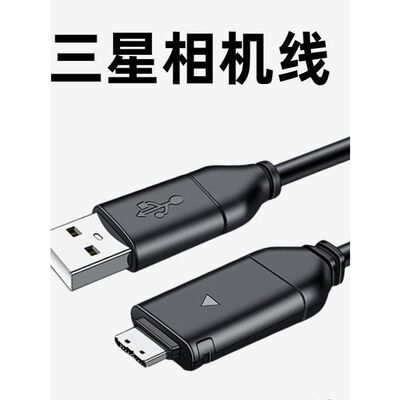 适用三星相机数据线es65 75 pl170 es70 pl120 st600 nx100连接线